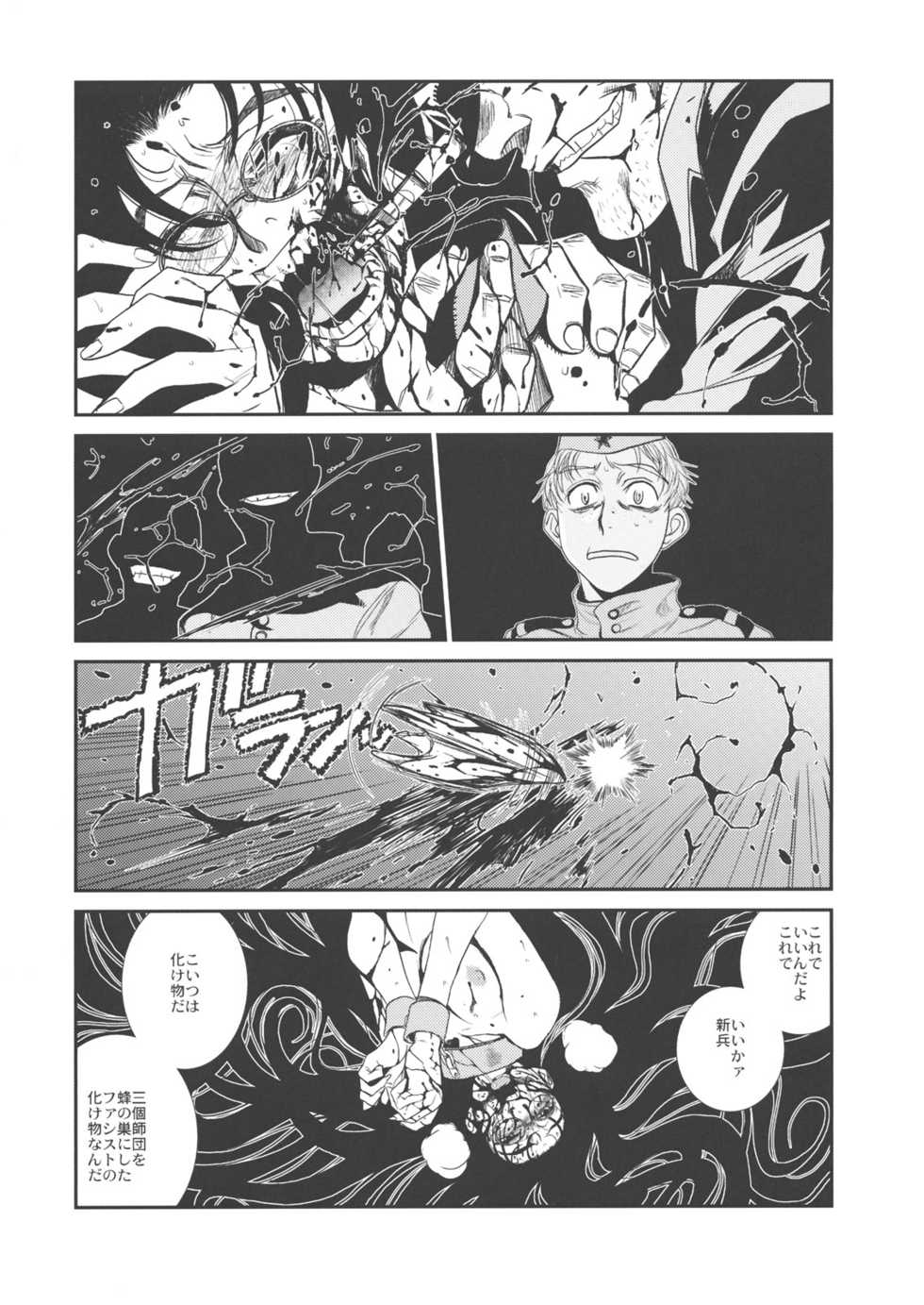 (C78) [TEX-MEX (Red Bear)] Der Entartete Kunst (Hellsing) - Page 10