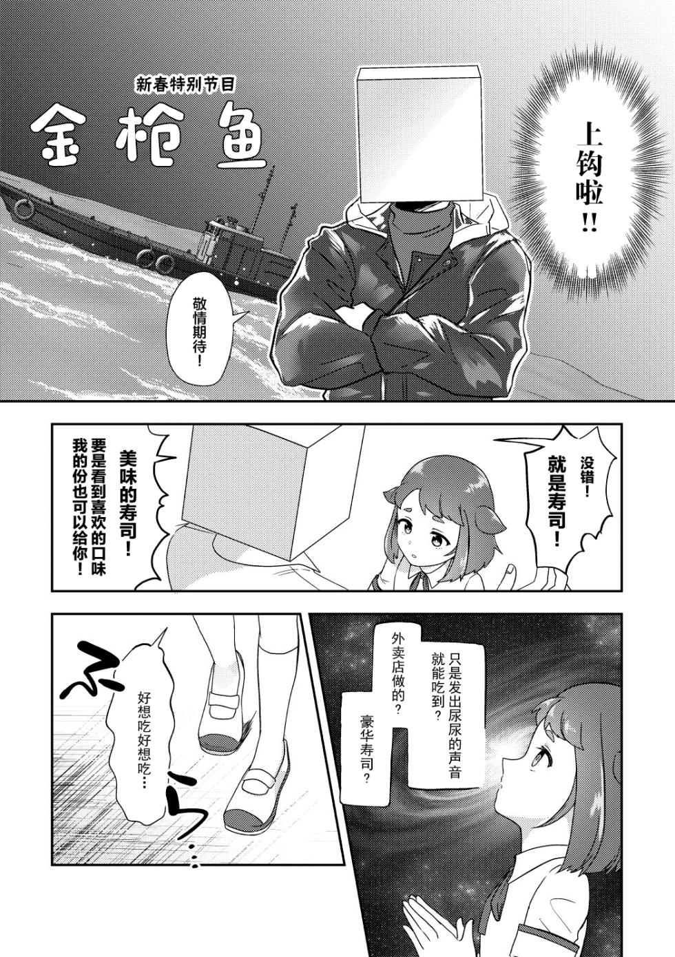 [Furoshiri Mochitsu] Banmeshi Ogoru kara Yurushite yo Kouhen | 晚饭请你吃啦原谅我吧 后篇 [Chinese] [白杨柠檬茶] - Page 4