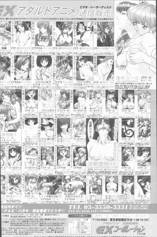 COMIC Penguin Club Sanzokuban 1998-11 - Page 2