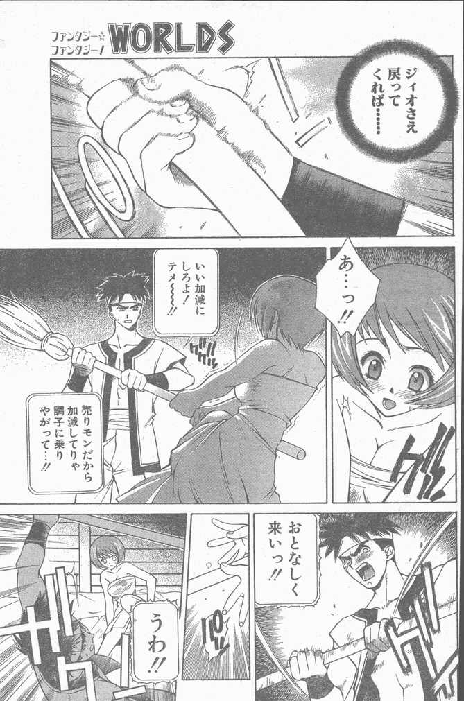 COMIC Penguin Club Sanzokuban 1998-11 - Page 7