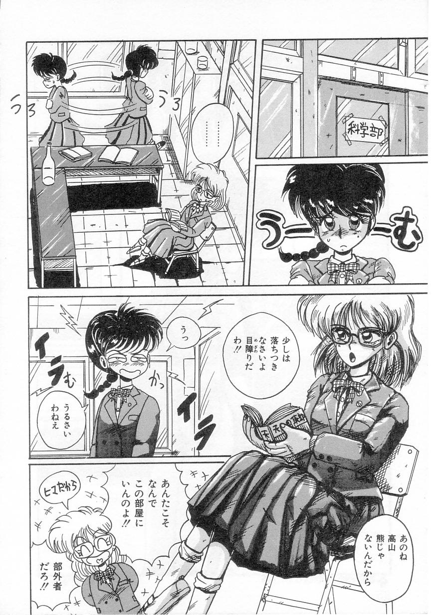 [Irotsuki Sakari] Ayumi-chan no Gourmet na Kankei - Page 28