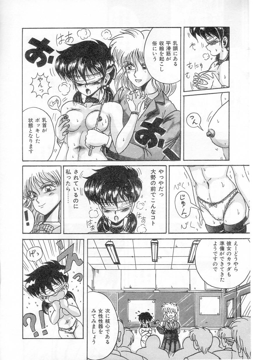 [Irotsuki Sakari] Ayumi-chan no Gourmet na Kankei - Page 38