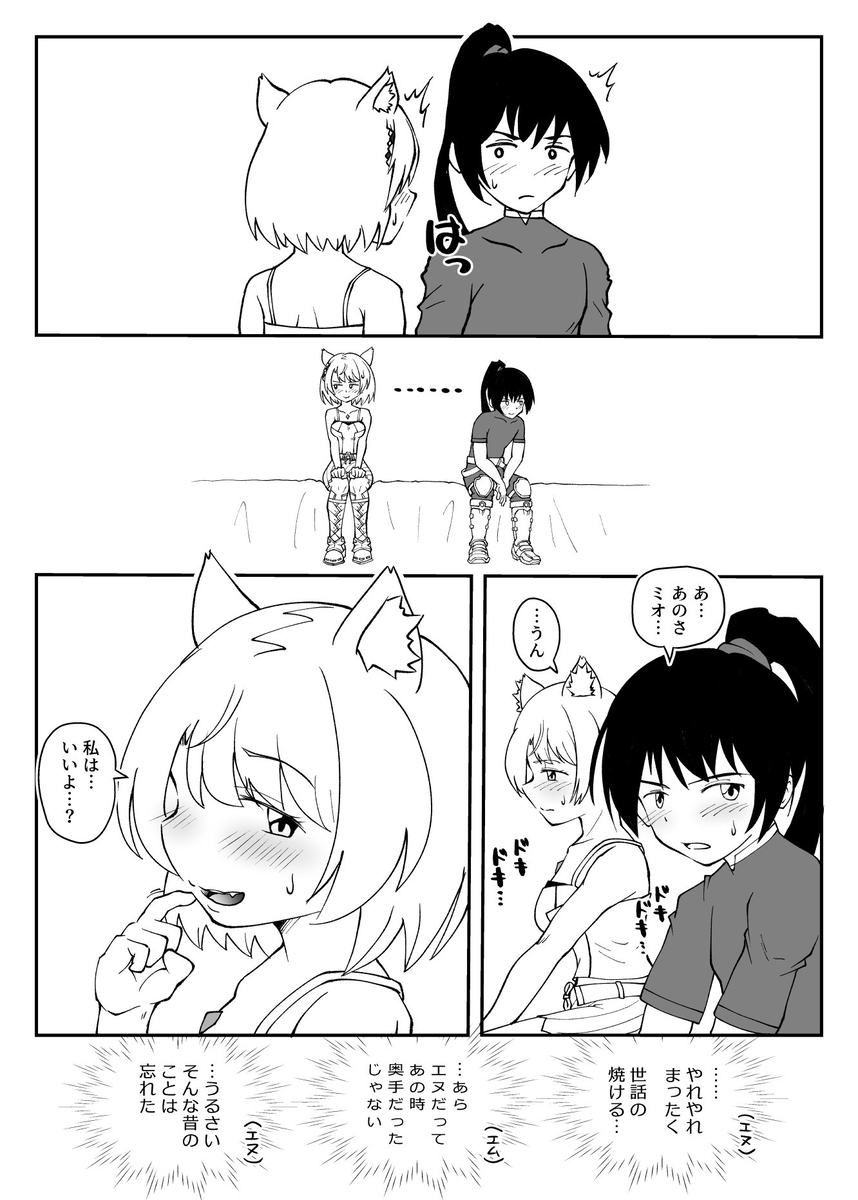 [naganuma ] NTsukuri bito ni narou! (Kari sanpuru)Xenoblade Chronicles 3) - Page 5