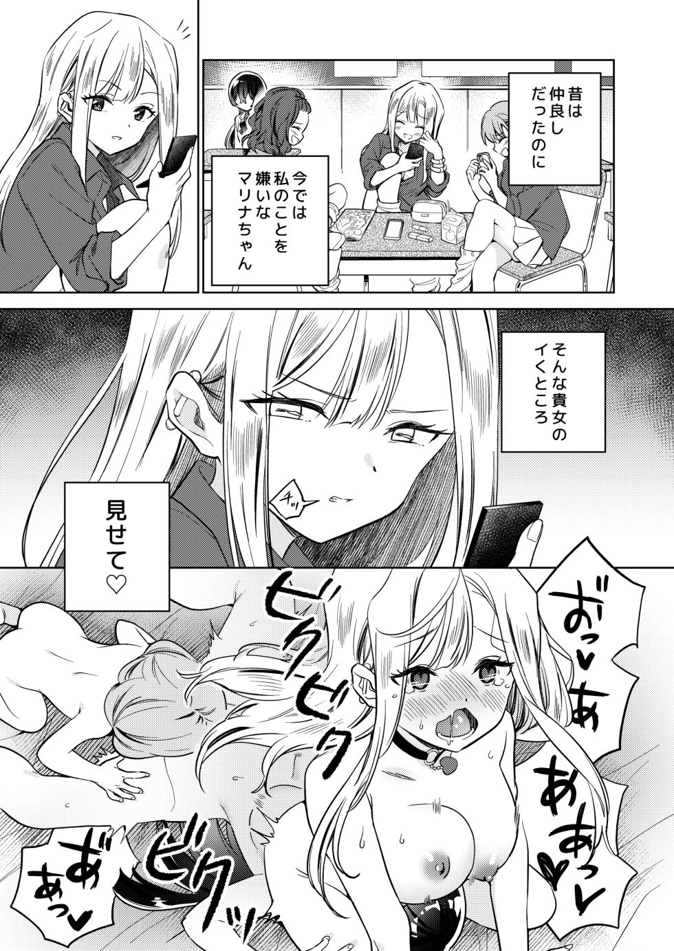 [Gutsutoma (Tachi)] Minna de Ecchi na Yurikatsu Appli ～Eeh!? Kono Naka ni Kakattenai Musume ga Iru!?～ [Digital] - Page 13