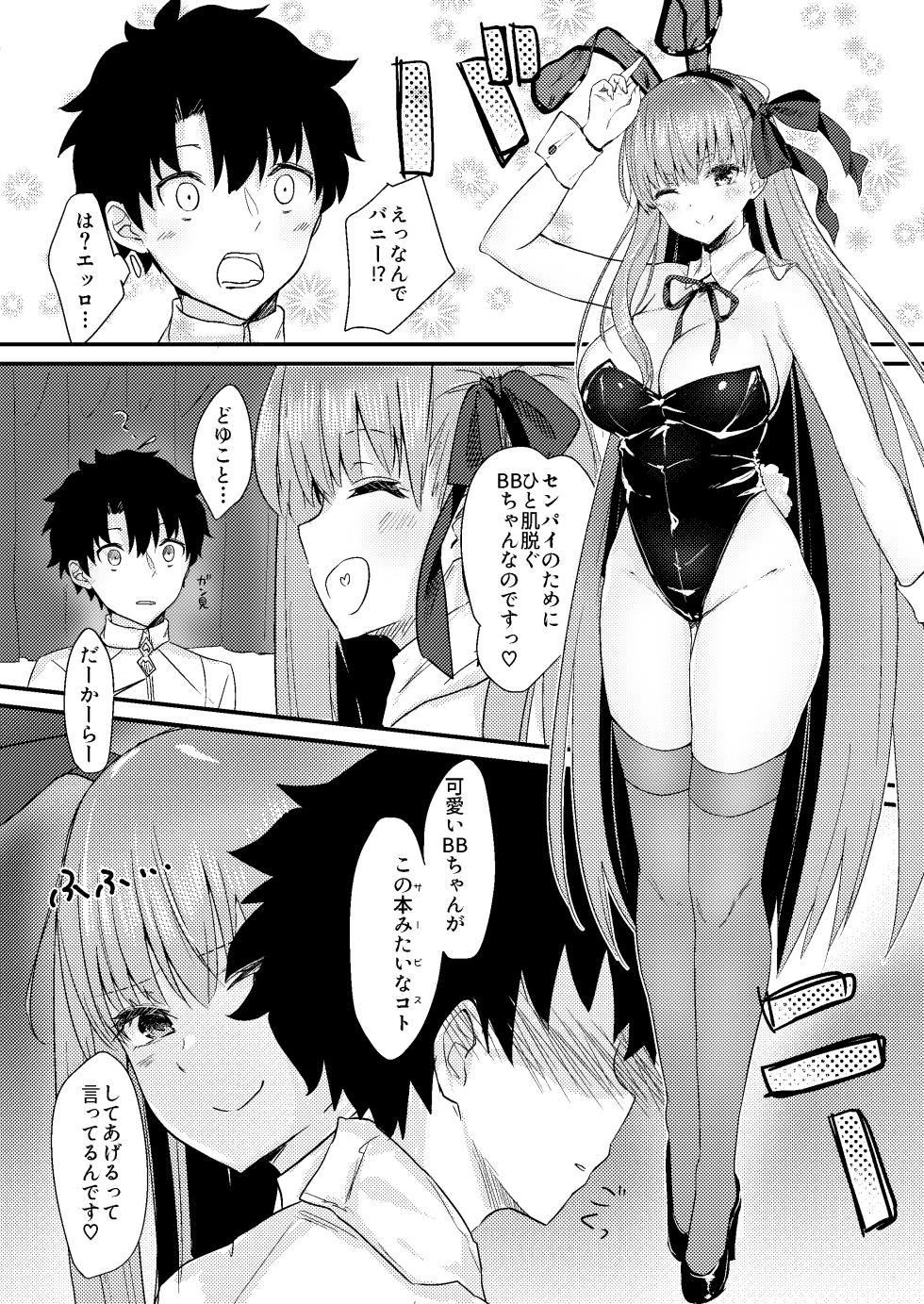 [Torihamu Holic (Yamamura Umi)] Ijiwaru BB-chan no Shasei Kanri (Itazura) (Fate/Grand Order) [Digital] - Page 6