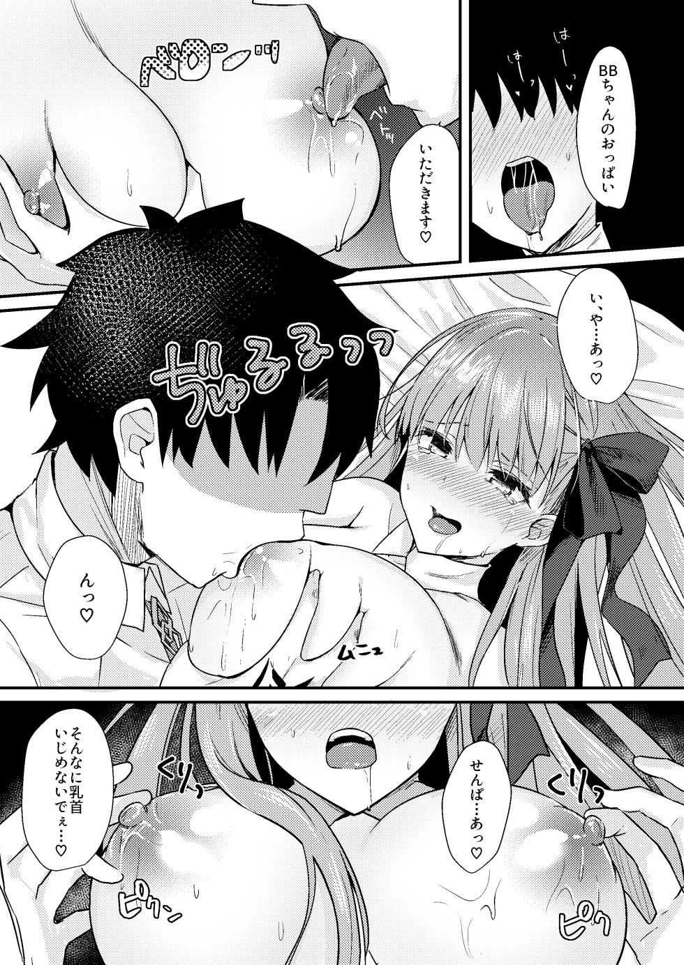 [Torihamu Holic (Yamamura Umi)] Ijiwaru BB-chan no Shasei Kanri (Itazura) (Fate/Grand Order) [Digital] - Page 19