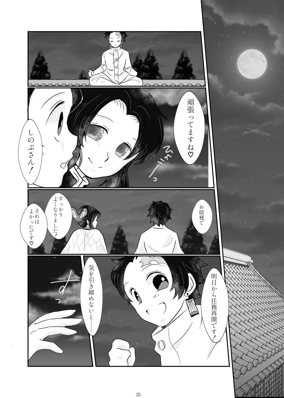 [Namachoco (Hikaru)] Zutto, Anata to. (Kimetsu no Yaiba) [Digital] - Page 31
