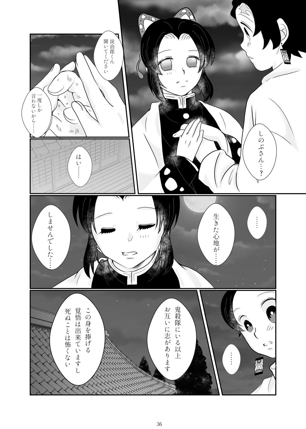 [Namachoco (Hikaru)] Zutto, Anata to. (Kimetsu no Yaiba) [Digital] - Page 32