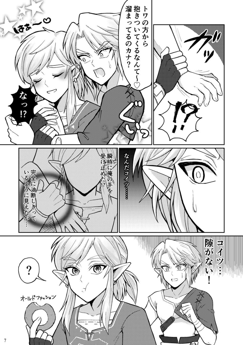 [Mizue] Docchi ga Ookami Nandaka Wakaranai. (The Legend of Zelda) [Digital] - Page 7