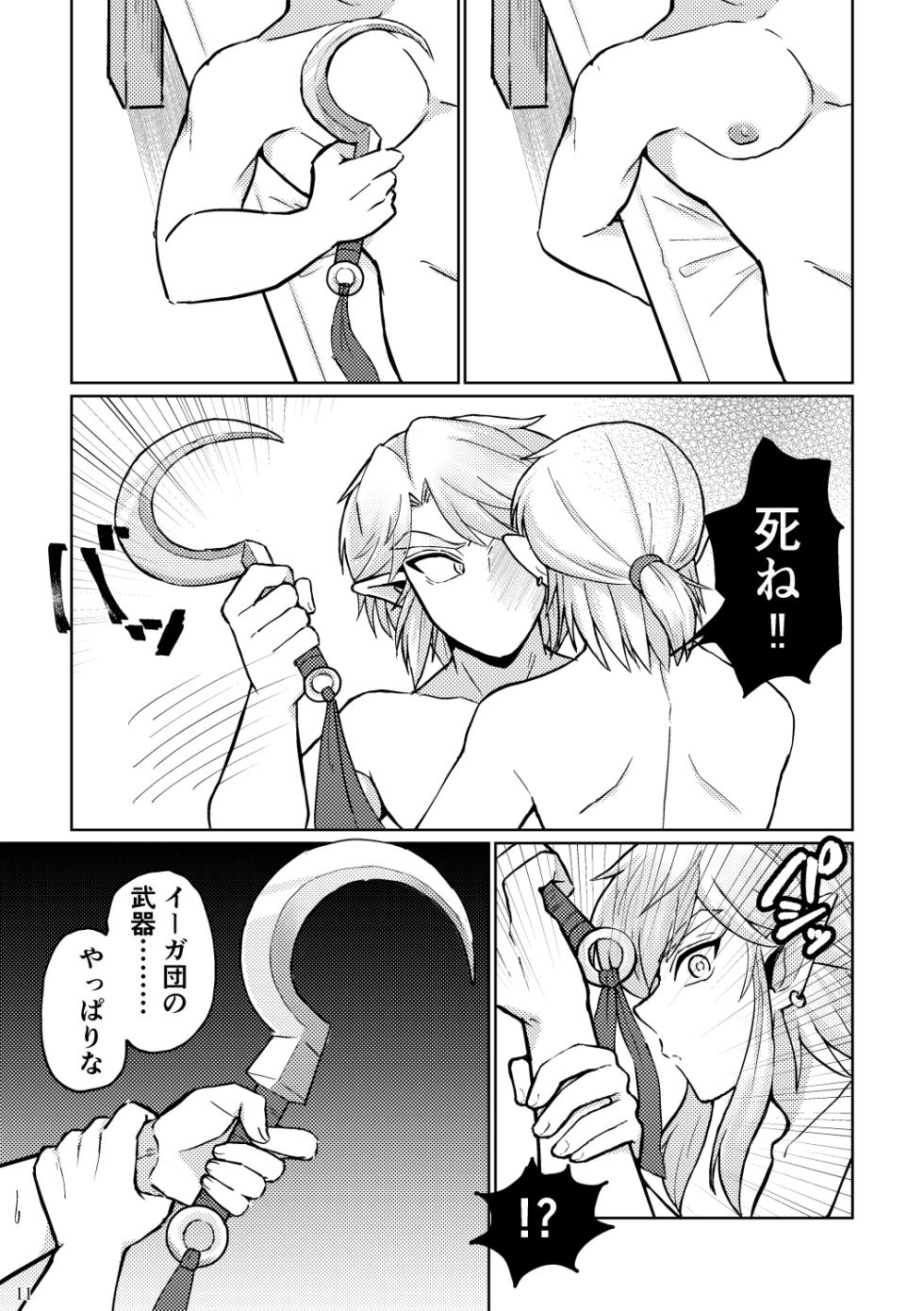 [Mizue] Docchi ga Ookami Nandaka Wakaranai. (The Legend of Zelda) [Digital] - Page 11