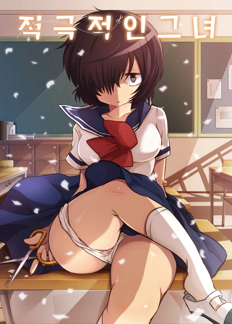 (C82) [ZUZUZU (Kamiya Zuzu)] Sekkyokuteki na Kanojo | 적극적인 그녀 (Nazo no Kanojo X) [Korean] - Page 1