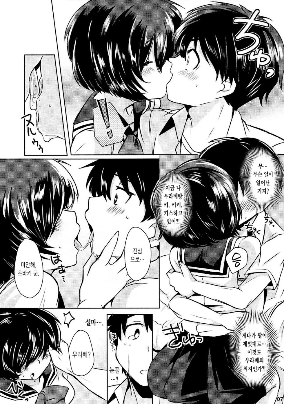 (C82) [ZUZUZU (Kamiya Zuzu)] Sekkyokuteki na Kanojo | 적극적인 그녀 (Nazo no Kanojo X) [Korean] - Page 6