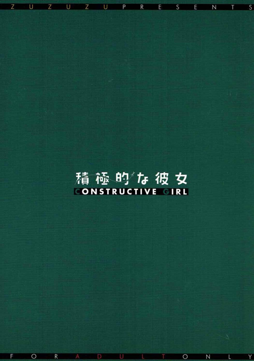 (C82) [ZUZUZU (Kamiya Zuzu)] Sekkyokuteki na Kanojo | 적극적인 그녀 (Nazo no Kanojo X) [Korean] - Page 22