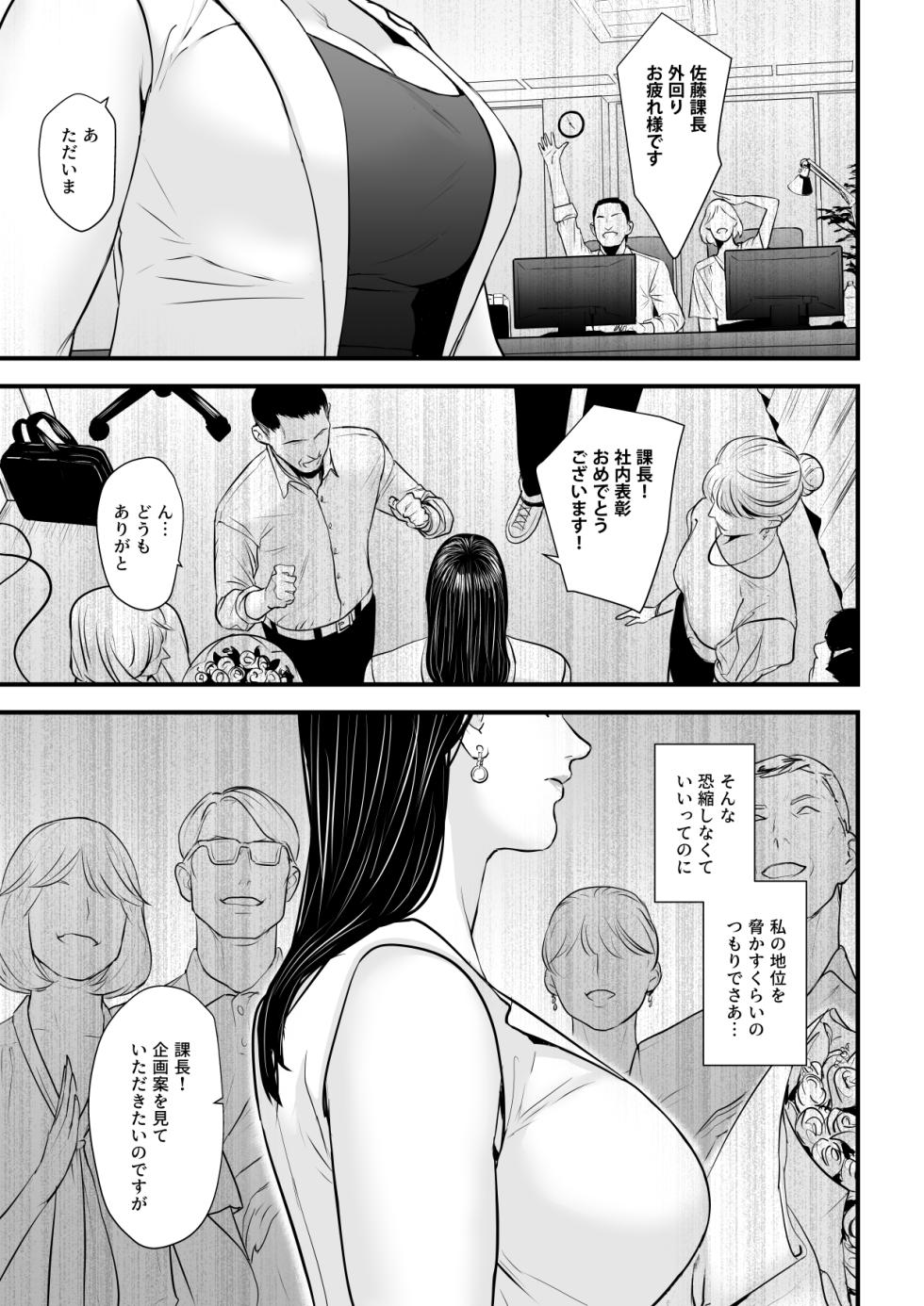 [Yachou (Bloiler Yachou)] Elite Onna Kachou wa Kuppuku Saseraretai - Page 2