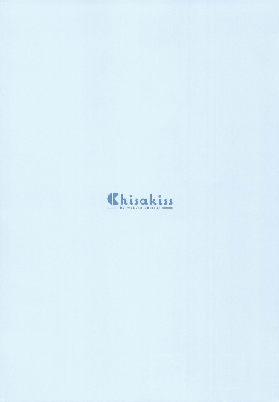 (C102) [Chisakiss (Wakuta Chisaki)] Alice wa Sensei to Dousei ga Shitai desu | 아리스는 선생님과 동거하고 싶습니다♥ (Blue Archive) [Korean] - Page 23