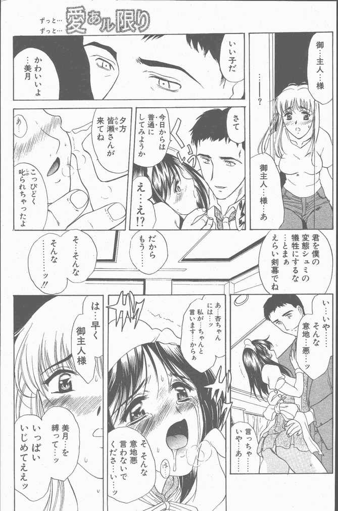 COMIC Penguin Club Sanzokuban 2001-09 - Page 13