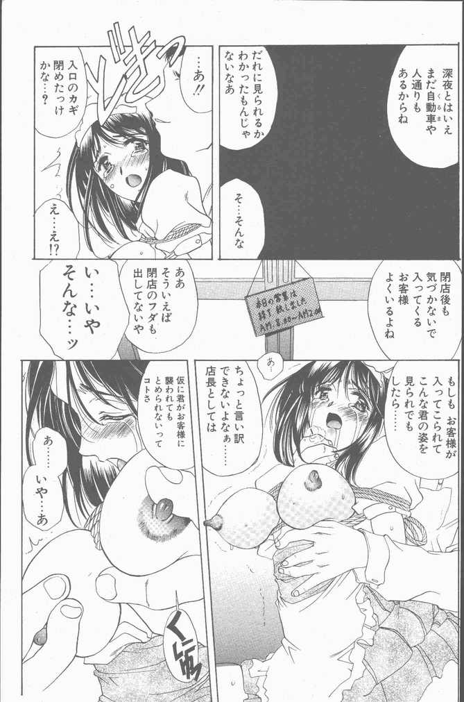 COMIC Penguin Club Sanzokuban 2001-09 - Page 15