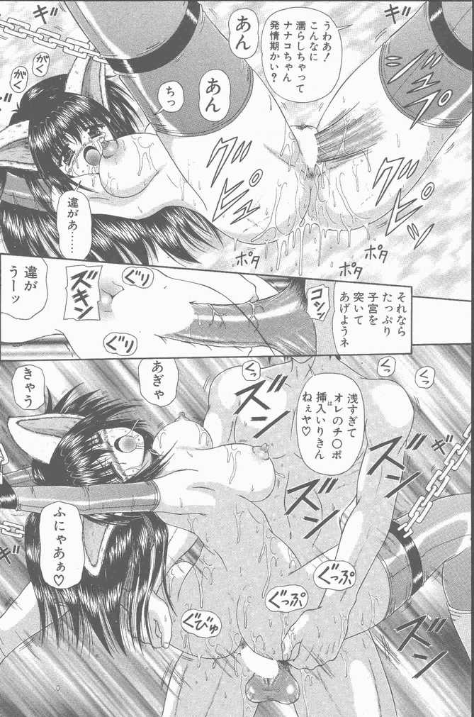 COMIC Penguin Club Sanzokuban 2001-09 - Page 34