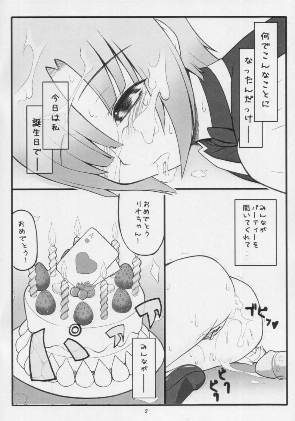 (SC32) [Gachinko Shobou (Kobanya Koban)] Yappari Rio ha Eroi na Ryoujokuhen (Super Black Jack) - Page 2