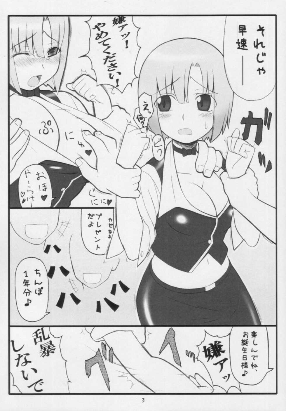 (SC32) [Gachinko Shobou (Kobanya Koban)] Yappari Rio ha Eroi na Ryoujokuhen (Super Black Jack) - Page 3