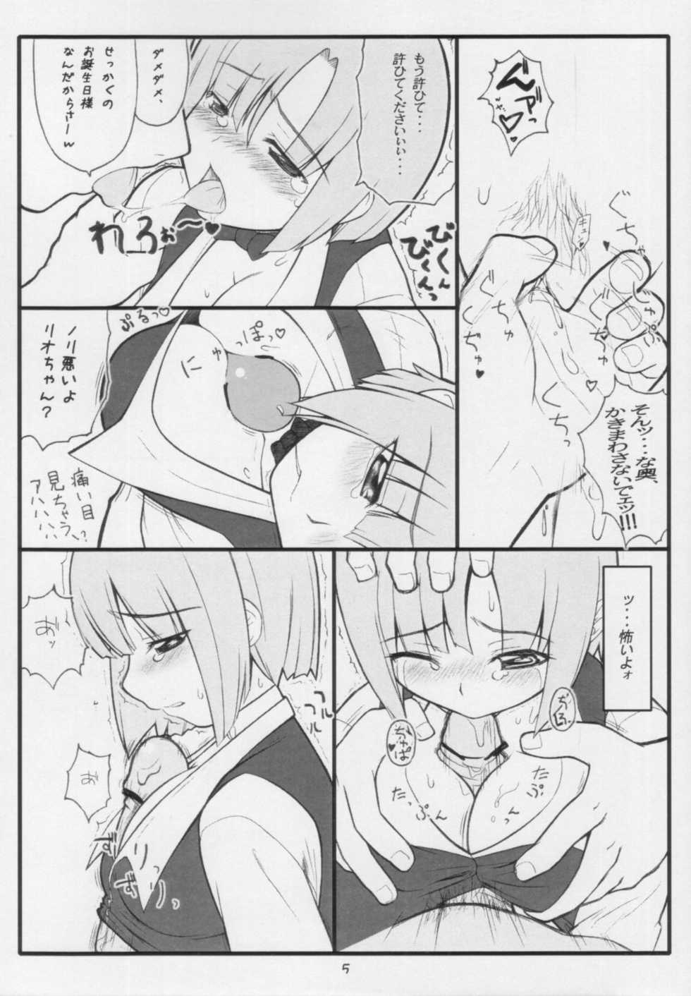 (SC32) [Gachinko Shobou (Kobanya Koban)] Yappari Rio ha Eroi na Ryoujokuhen (Super Black Jack) - Page 5