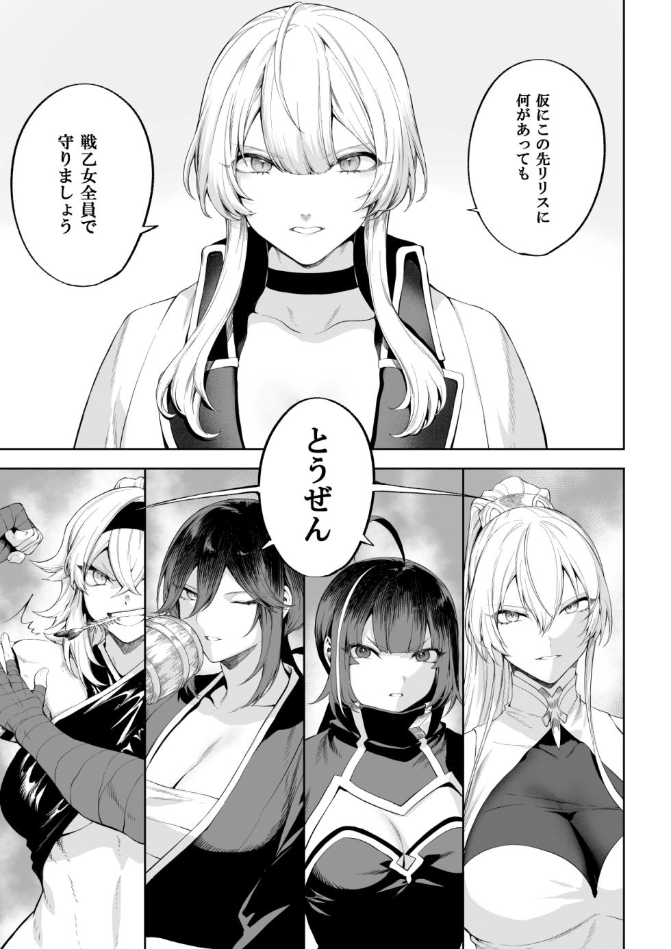 [ねこのおやしろ (ましゅー)]  戦乙女といくさごと！〜女魔法使い編〜 - Page 8