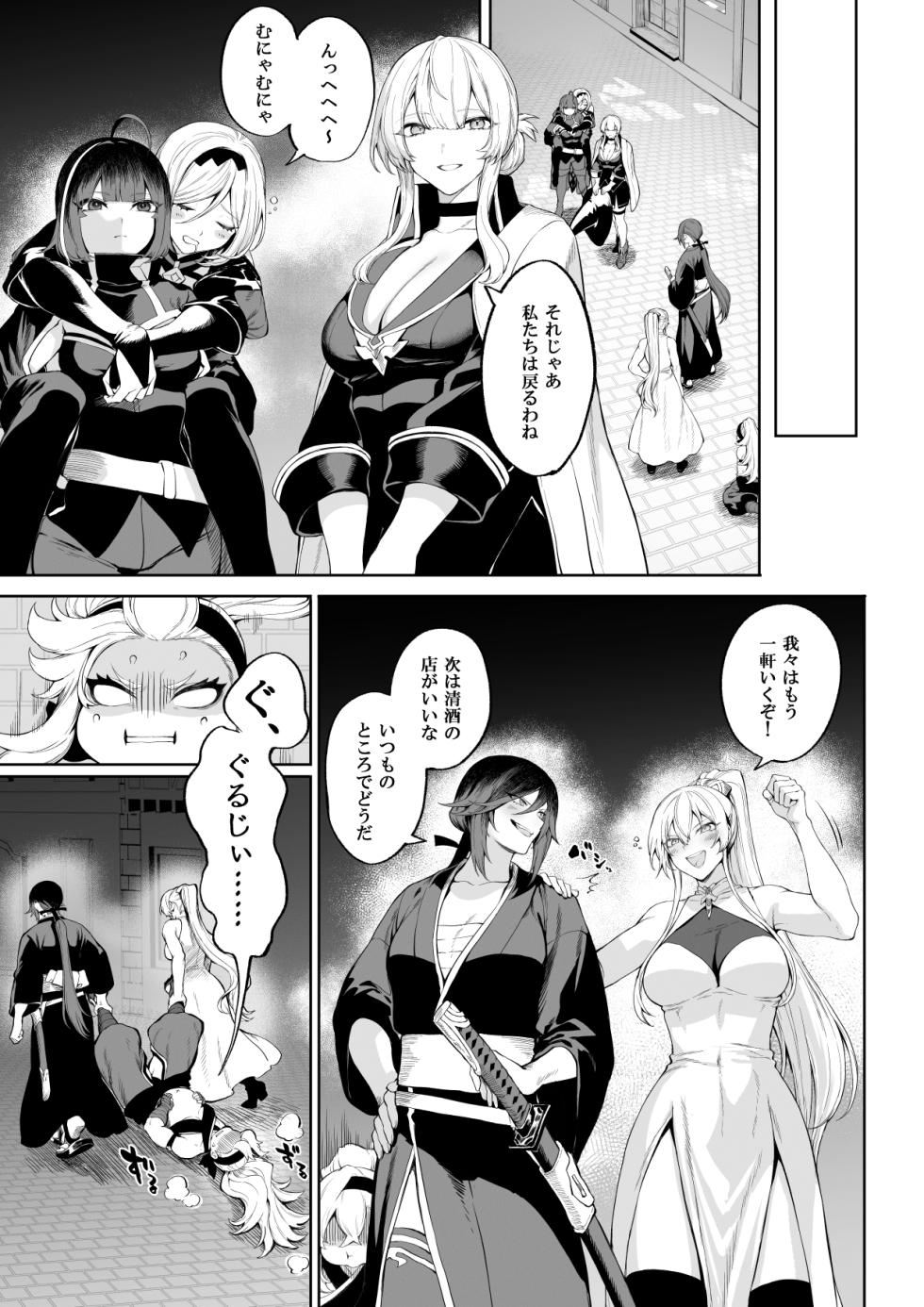 [ねこのおやしろ (ましゅー)]  戦乙女といくさごと！〜女魔法使い編〜 - Page 10