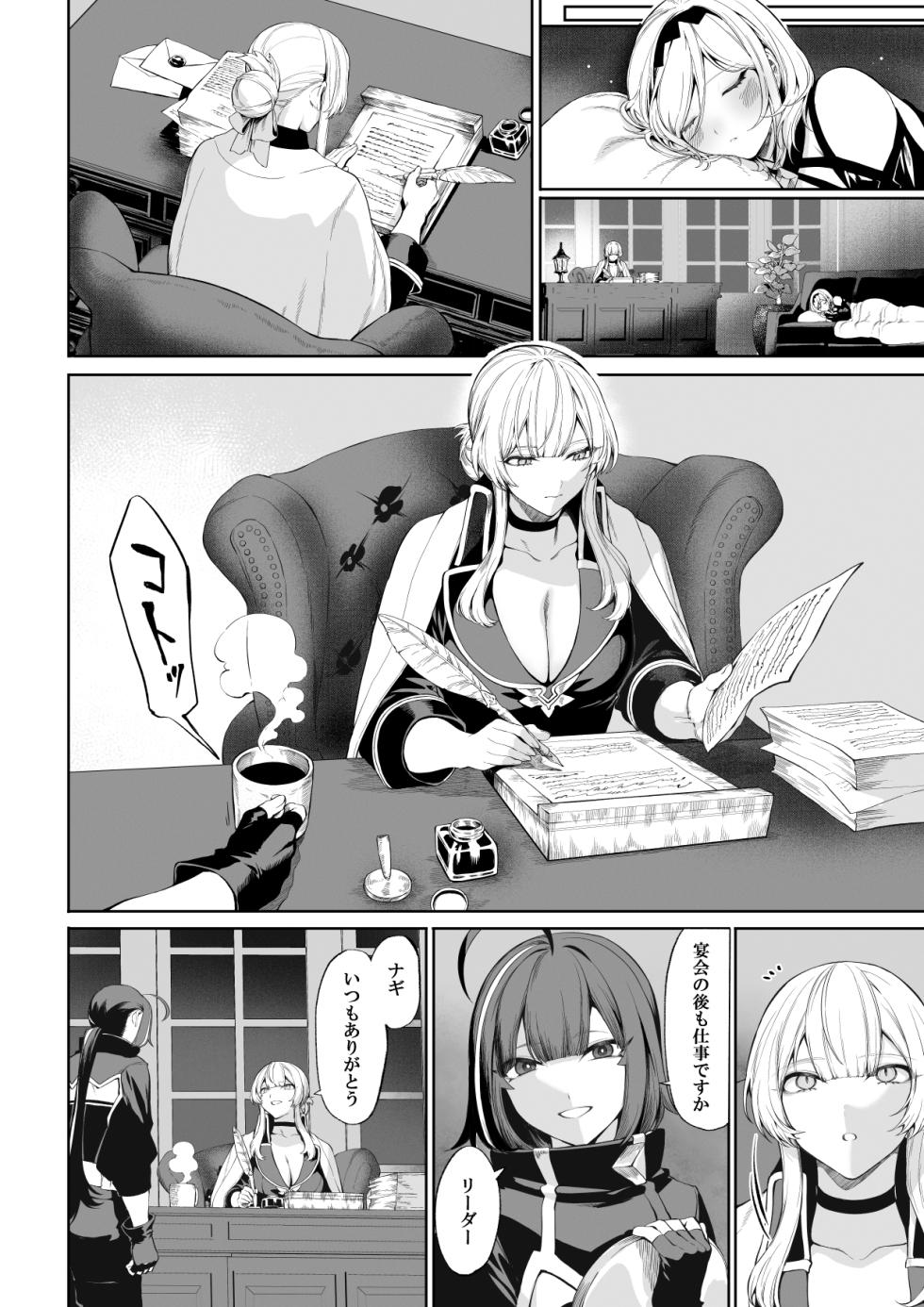 [ねこのおやしろ (ましゅー)]  戦乙女といくさごと！〜女魔法使い編〜 - Page 11