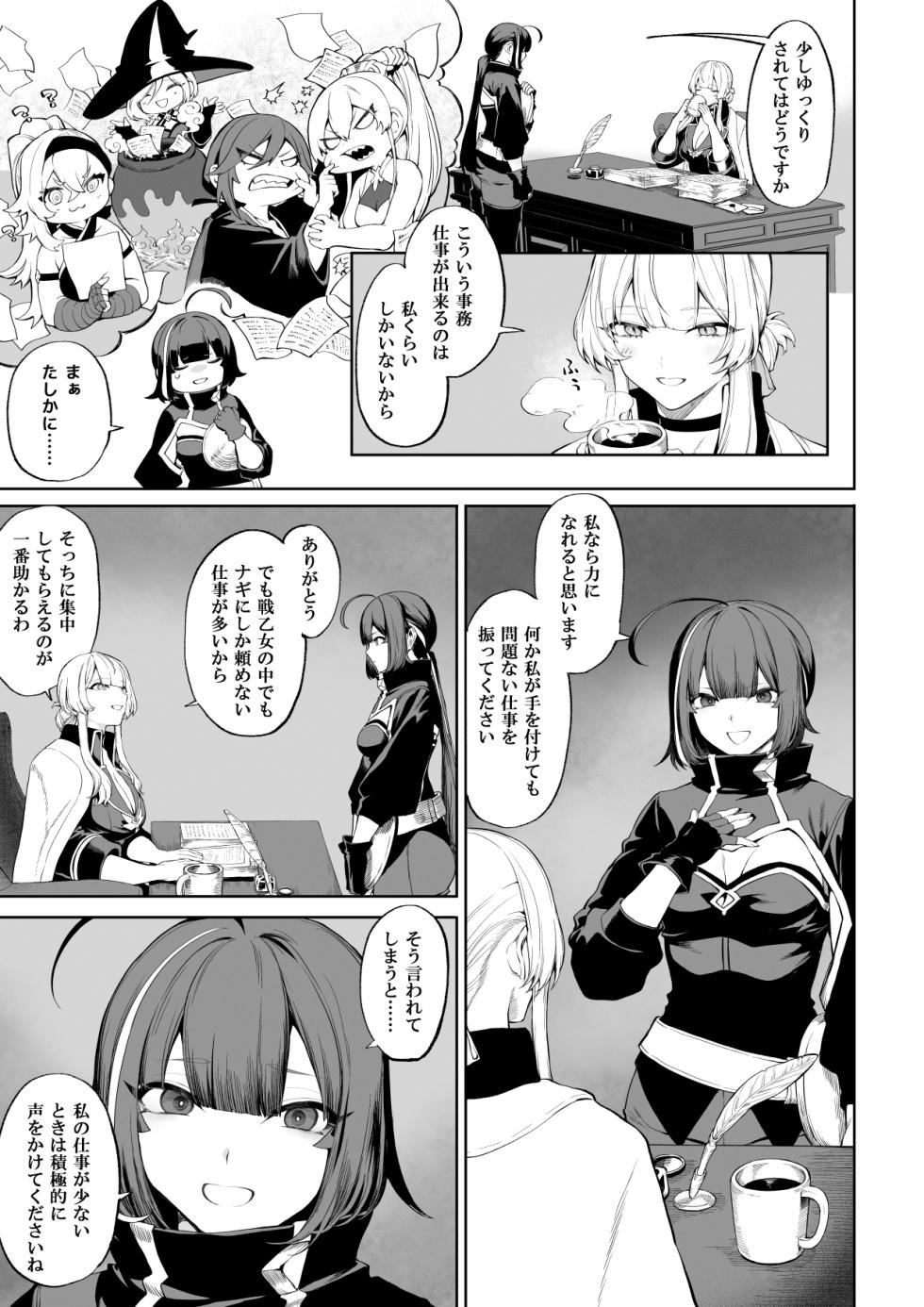 [ねこのおやしろ (ましゅー)]  戦乙女といくさごと！〜女魔法使い編〜 - Page 12