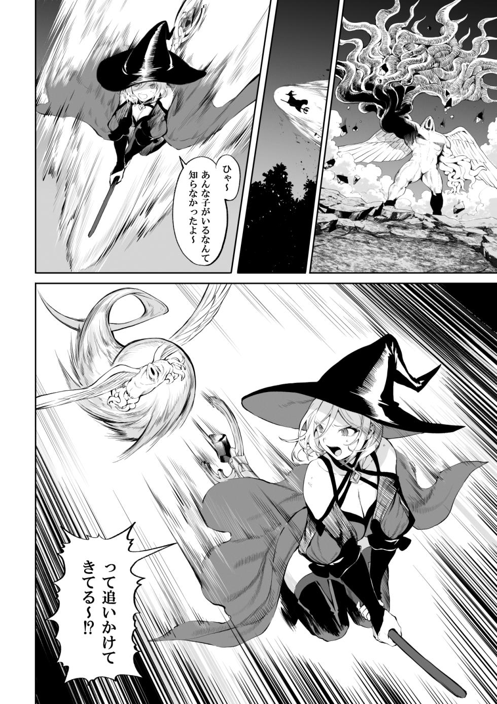 [ねこのおやしろ (ましゅー)]  戦乙女といくさごと！〜女魔法使い編〜 - Page 21