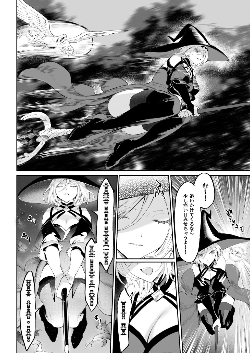 [ねこのおやしろ (ましゅー)]  戦乙女といくさごと！〜女魔法使い編〜 - Page 23