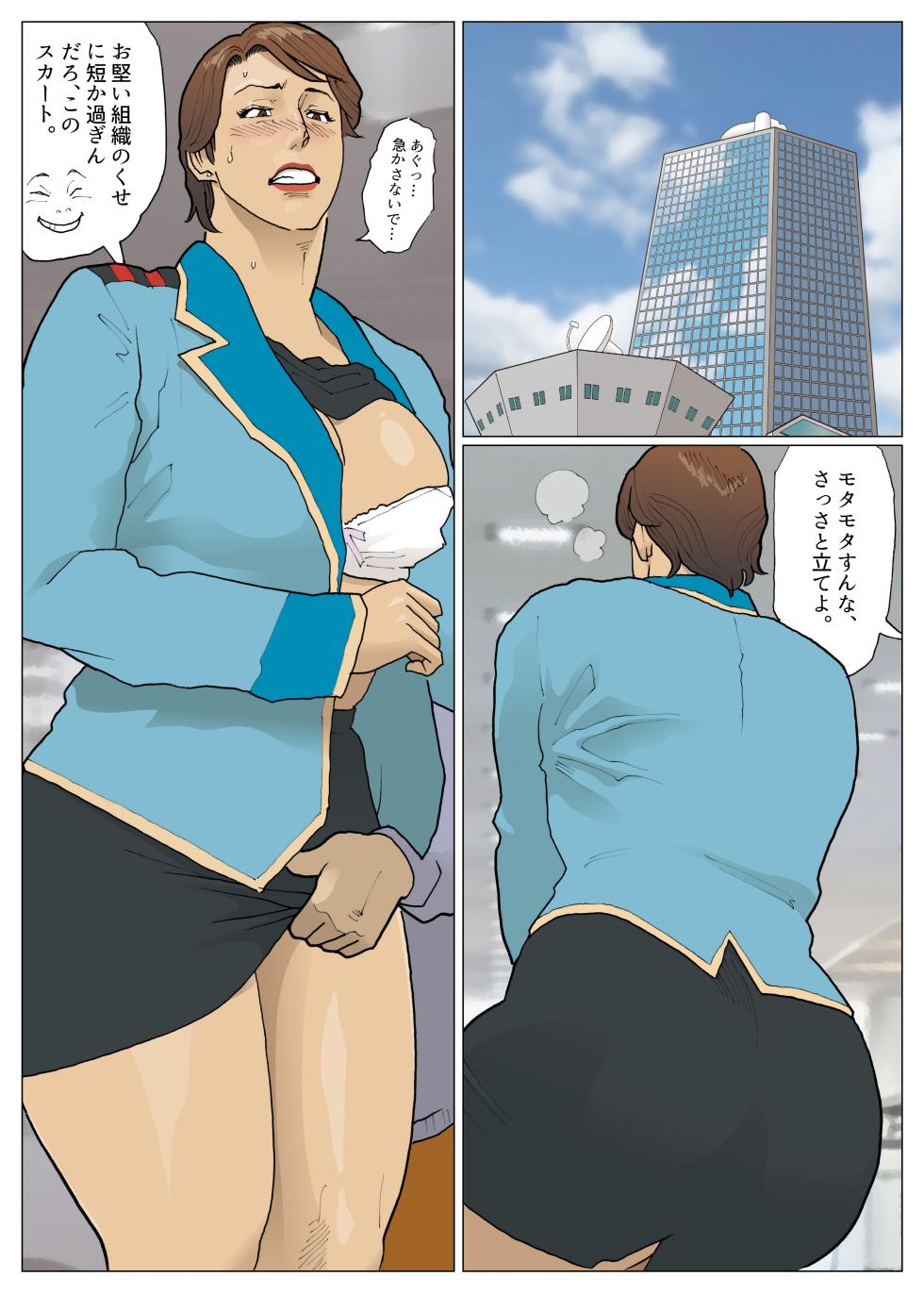 [Urban Doujin Magazine] Zoku Bodamu - Page 30