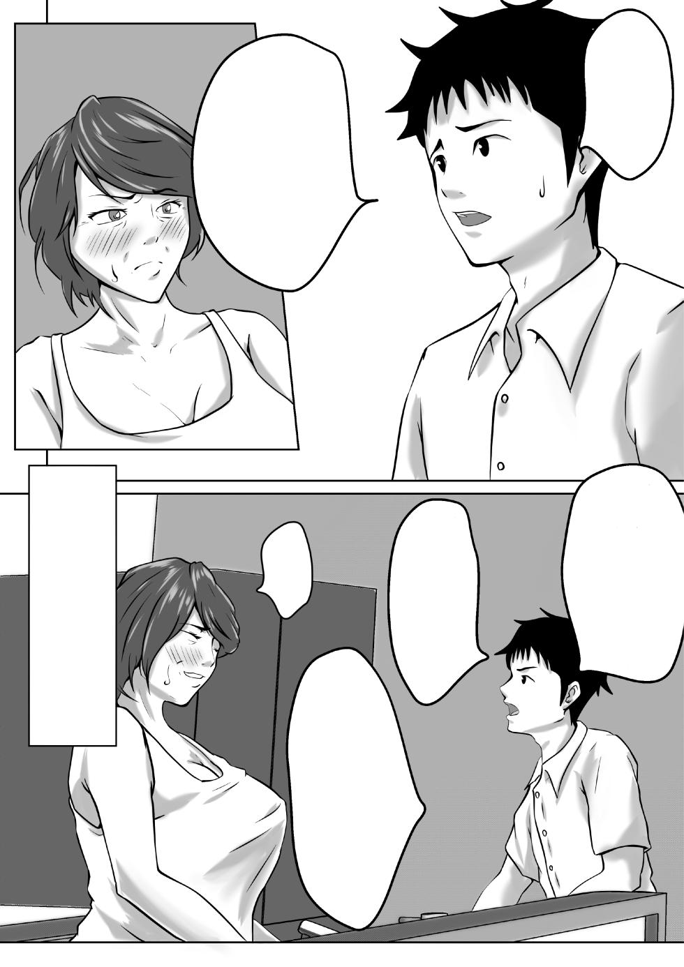 [Pentacle (Shimipan)] Haha wa Onna Deshita 3 [Textless] - Page 9