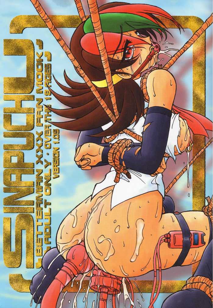 [Circle ENERGY (Imaki Hitotose)] SINAPUCHU VERSION 1.05 (Betterman) [Incomplete] - Page 1