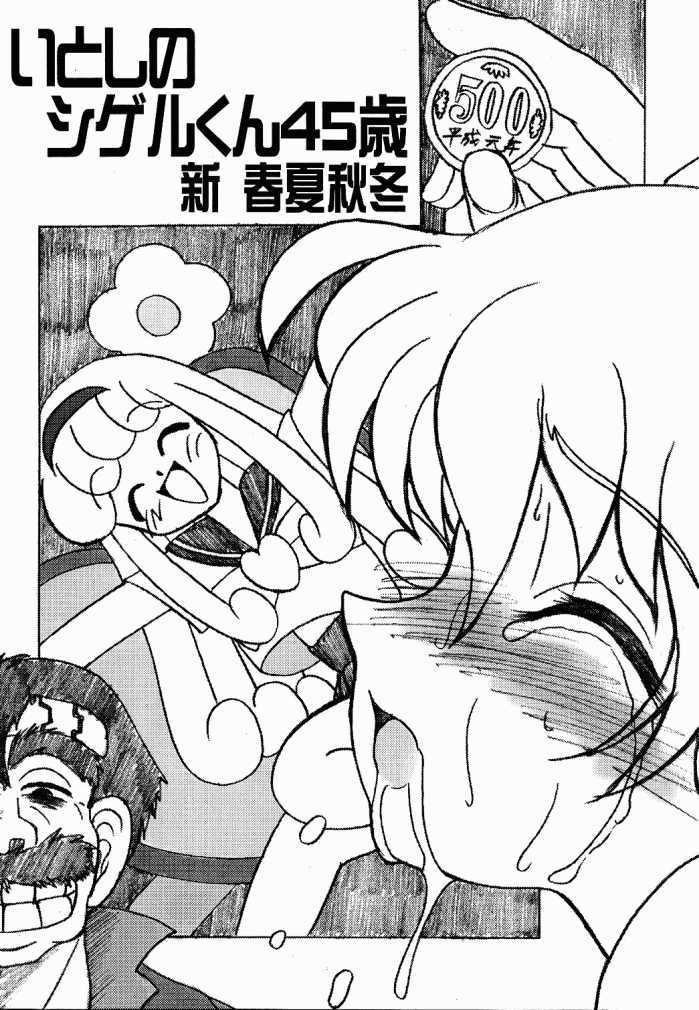 [Circle ENERGY (Imaki Hitotose)] SINAPUCHU VERSION 1.05 (Betterman) [Incomplete] - Page 3