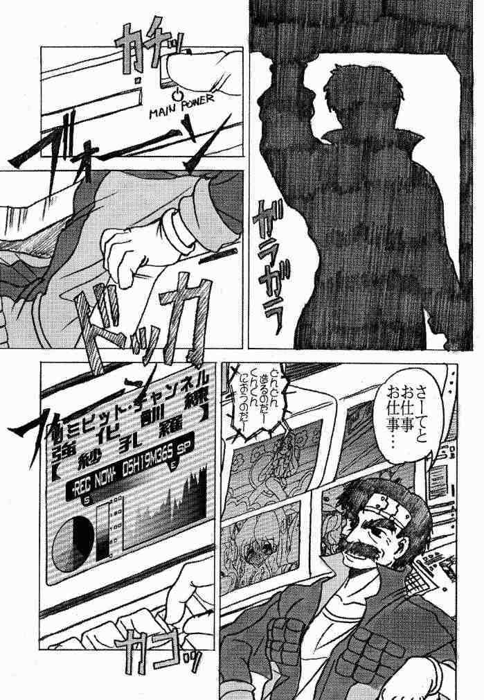 [Circle ENERGY (Imaki Hitotose)] SINAPUCHU VERSION 1.05 (Betterman) [Incomplete] - Page 4