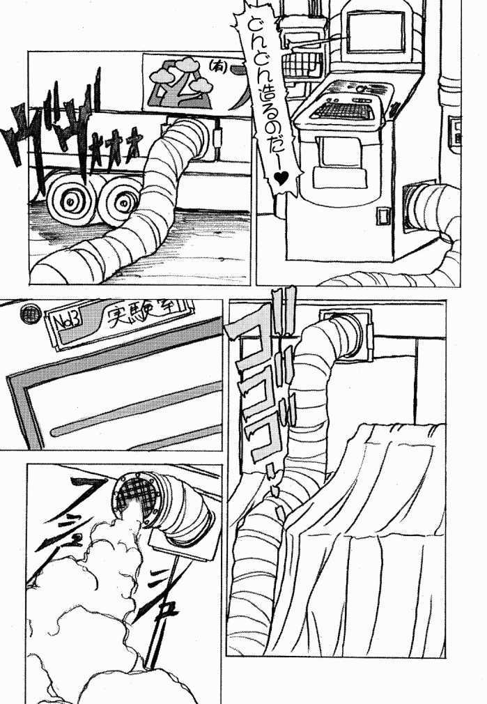 [Circle ENERGY (Imaki Hitotose)] SINAPUCHU VERSION 1.05 (Betterman) [Incomplete] - Page 5