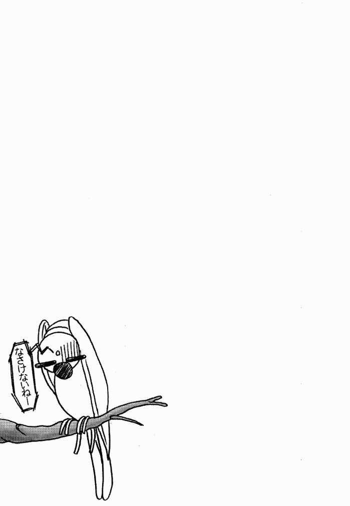 [Circle ENERGY (Imaki Hitotose)] SINAPUCHU VERSION 1.05 (Betterman) [Incomplete] - Page 19