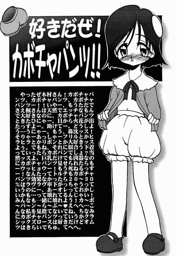 [Circle ENERGY (Imaki Hitotose)] SINAPUCHU VERSION 1.05 (Betterman) [Incomplete] - Page 23