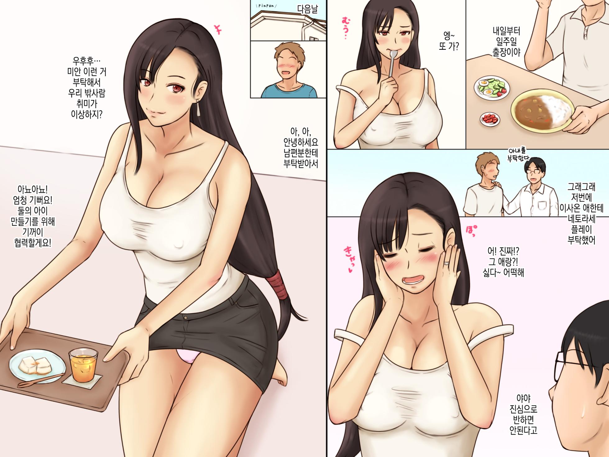 [Naminamipine (Azuki)] K-Cup Zuma Narumi no Uwaki Sex Zuke Seikatsu Zenpen | K컵 아내 나루미의 불륜 섹스 절임 생활 전편 [Korean] - Page 7