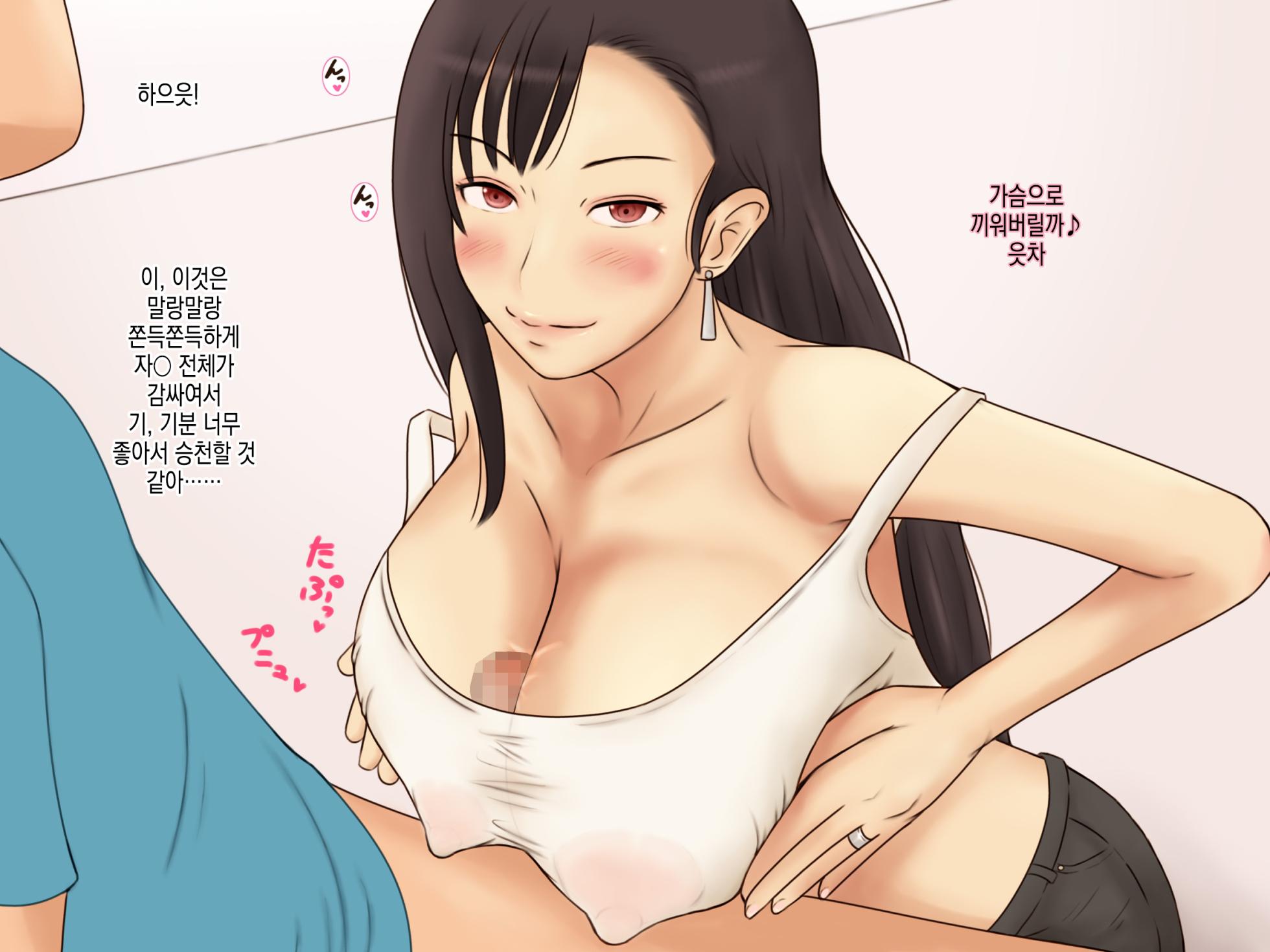 [Naminamipine (Azuki)] K-Cup Zuma Narumi no Uwaki Sex Zuke Seikatsu Zenpen | K컵 아내 나루미의 불륜 섹스 절임 생활 전편 [Korean] - Page 32