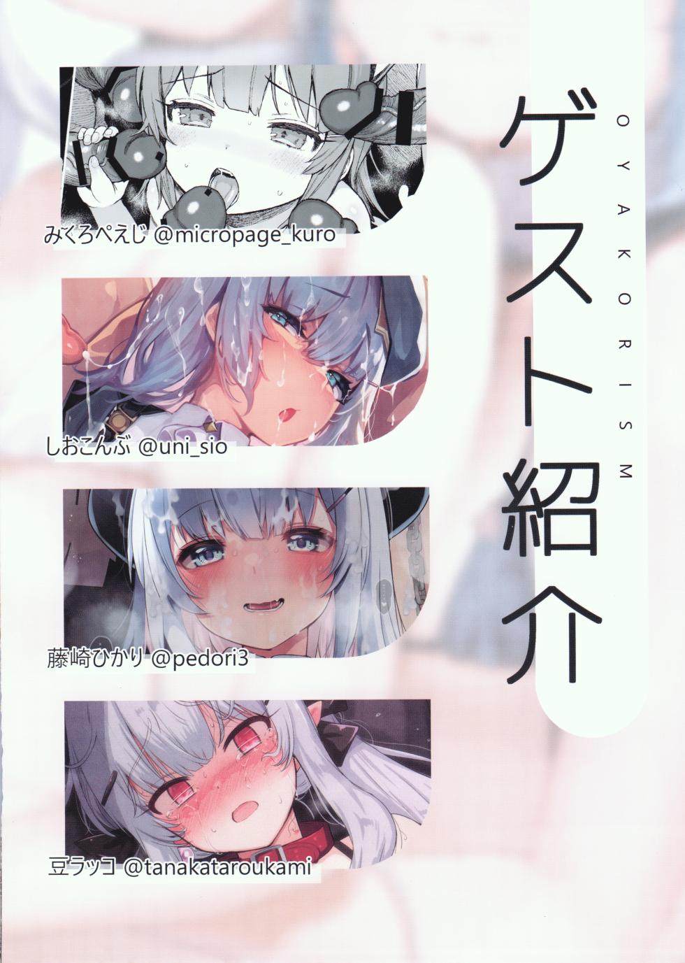 (C101) [Miimui (Kanzarin)] OYAKORISM - Page 29