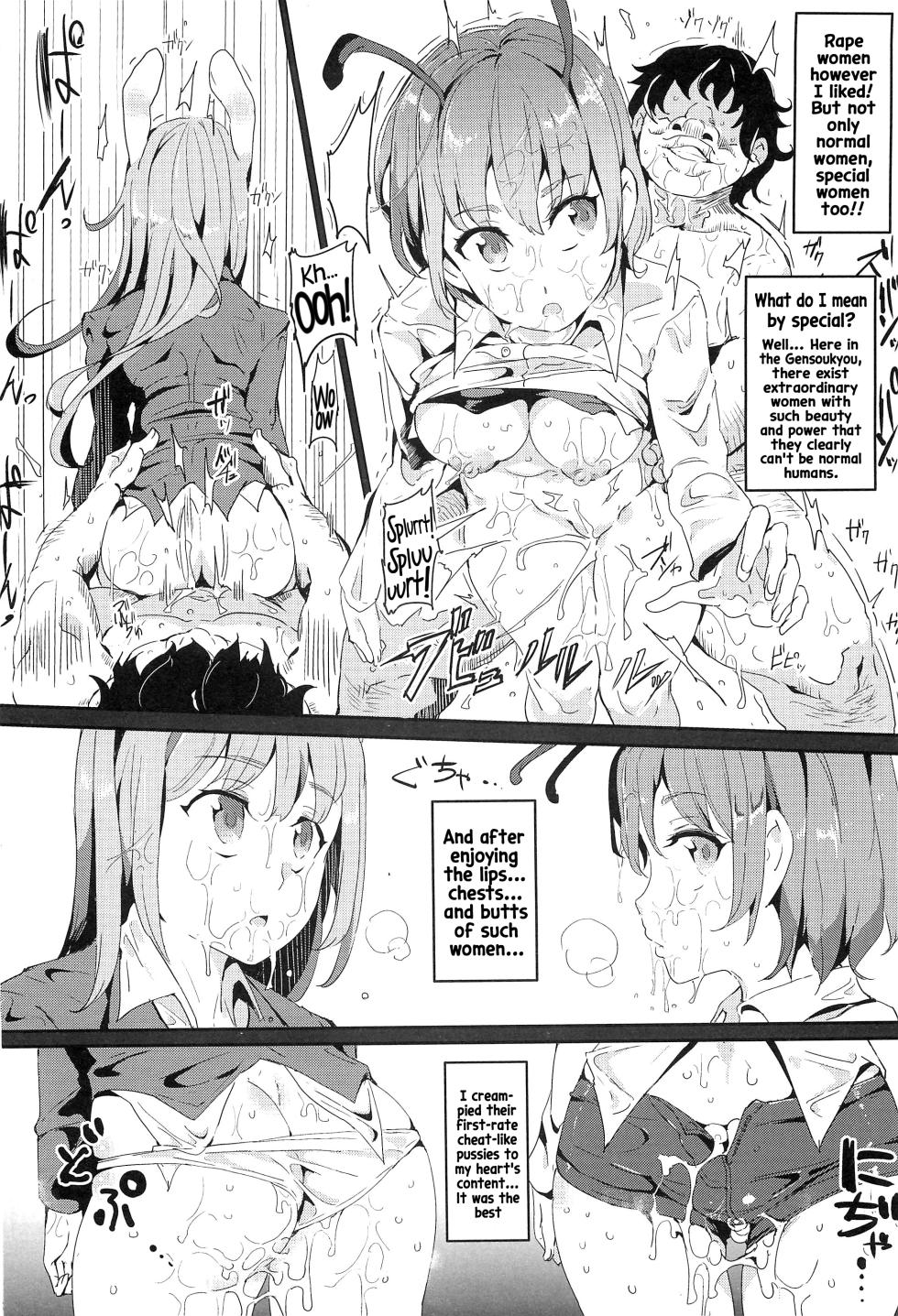 (C88) [Nyuu Koubou (Nyuu)] Gensoukyou Jikanteishi club - Kisaragi (Touhou Project) [English] [Hikari no kaze] - Page 5
