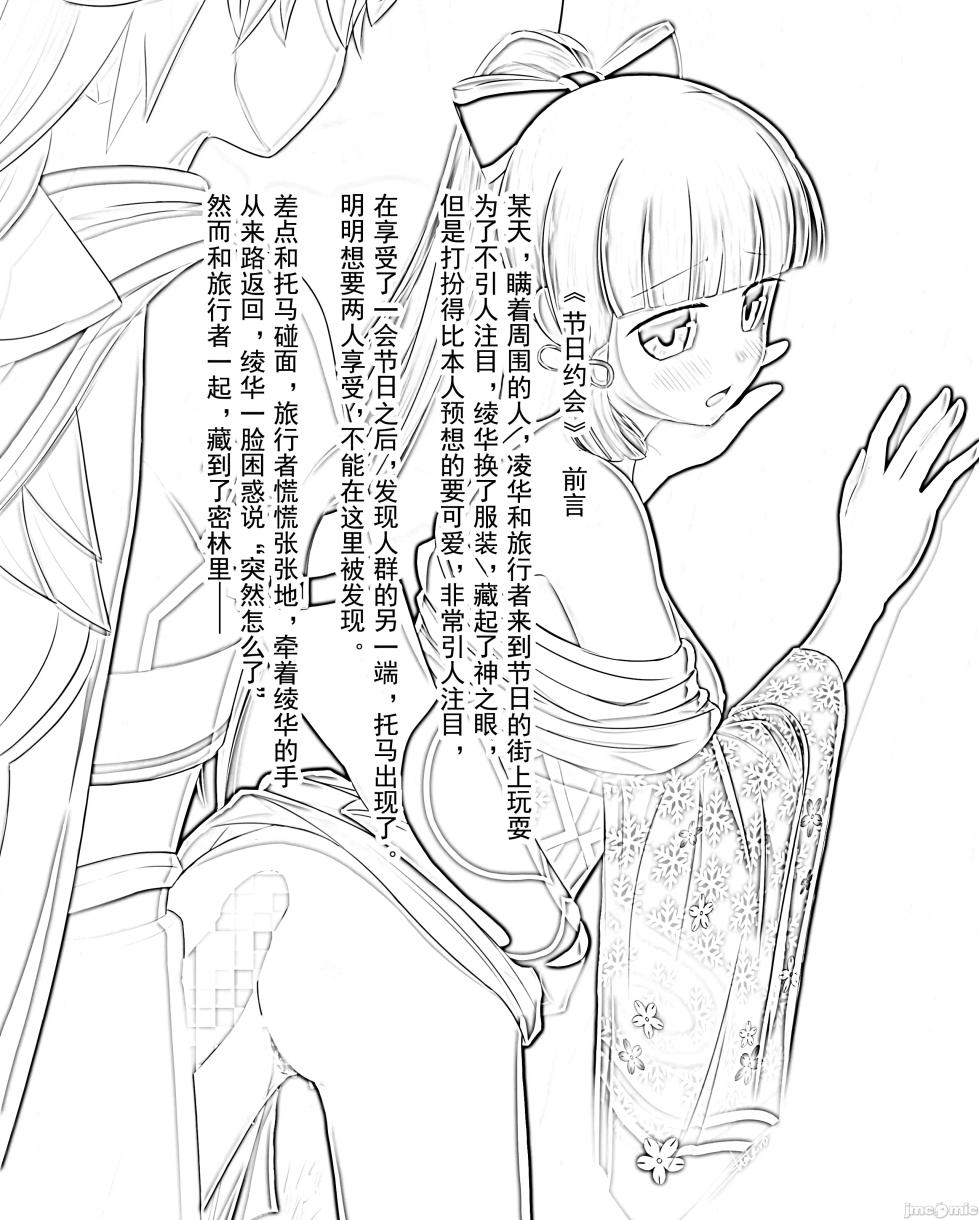 (C102) [Albino Kinoko (Shotaro)] Kamisato Ayaka de Kimochiyoku Naru Hon | 用神里绫华来舒服舒服的本子 (Genshin Impact) [Chinese] [灰羽社汉化組] - Page 8