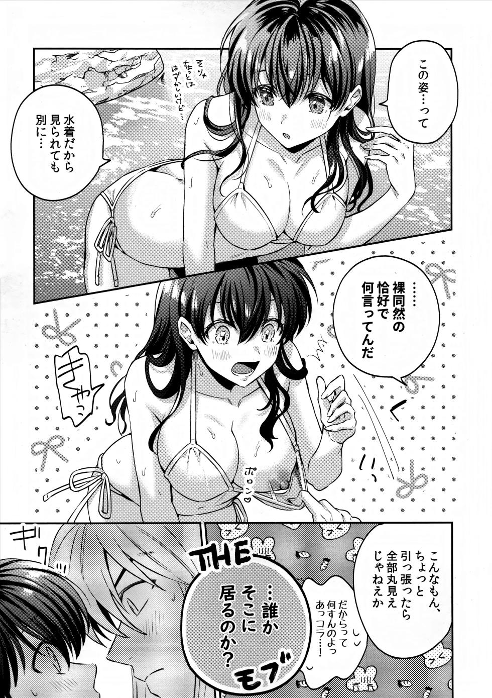 (SPARK18)  [bowwowo (Motobi)] LATE-SUMMER GREETHINGS TO YOU! (Inuyasha) - Page 10