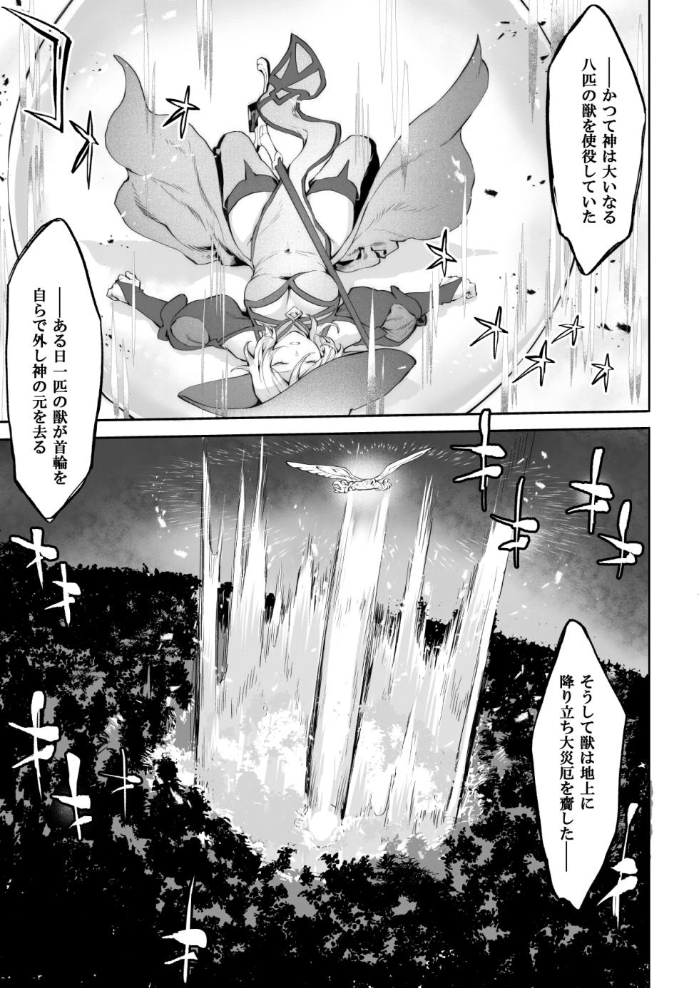 [Nekono Oyashiro (Mashu)] Ikusa Otome to Ikusa Goto! ~Onna Mahoutsukai Hen~ - Page 34