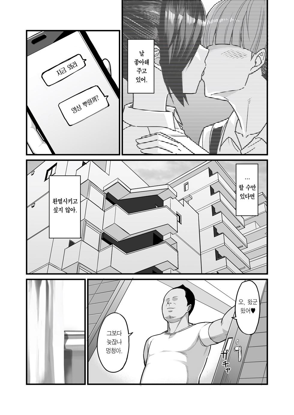 [Hukidamari (Hukidamari)] NTR Fuuki Iin Mio | NTR풍기위원 미오 [Korean] [Team Edge] [Digital] - Page 22