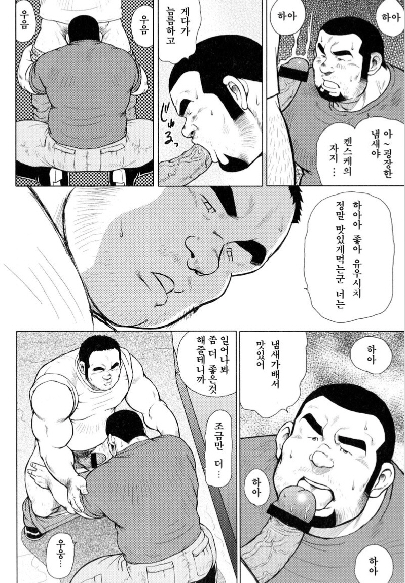 [Ebisubashi Seizou, Kodama Osamu] Sakanaya Kensuke | 생선가게 켄스케 [Korean] - Page 5