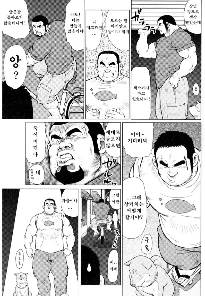 [Ebisubashi Seizou, Kodama Osamu] Sakanaya Kensuke | 생선가게 켄스케 [Korean] - Page 12