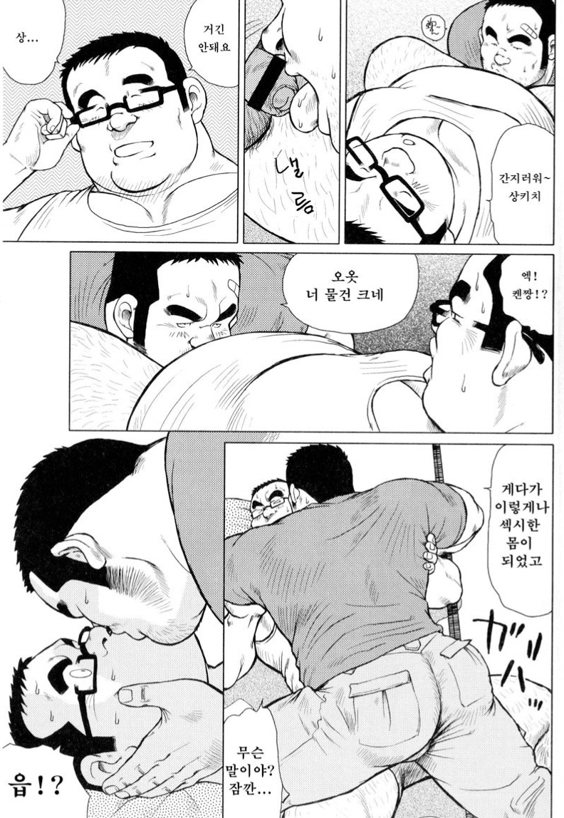 [Ebisubashi Seizou, Kodama Osamu] Sakanaya Kensuke | 생선가게 켄스케 [Korean] - Page 18